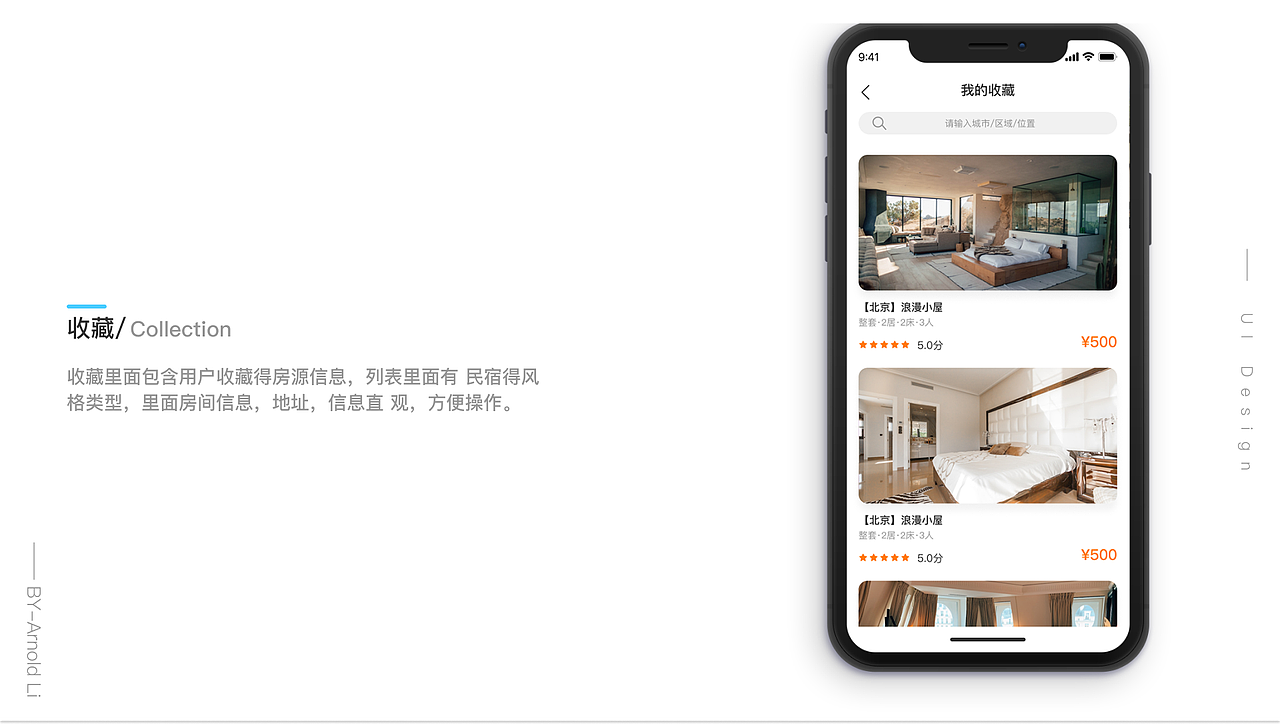 民宿ui展示（图ZMzM0MzA5NTg4） - APP界面 - 站酷设计师末夏端年123原创素材 - 站酷ZCOOL