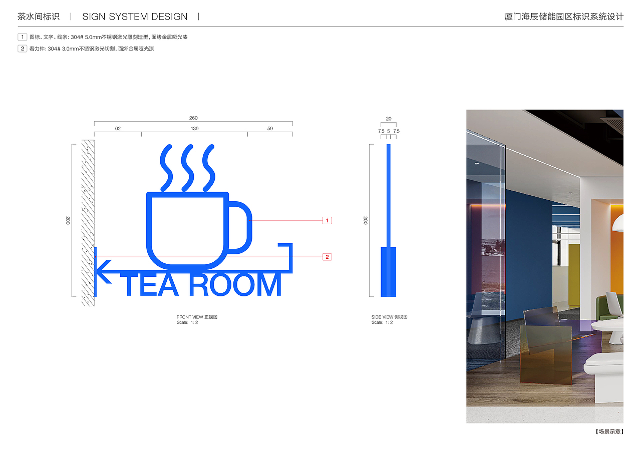 厦门海辰储能园区标识系统设计