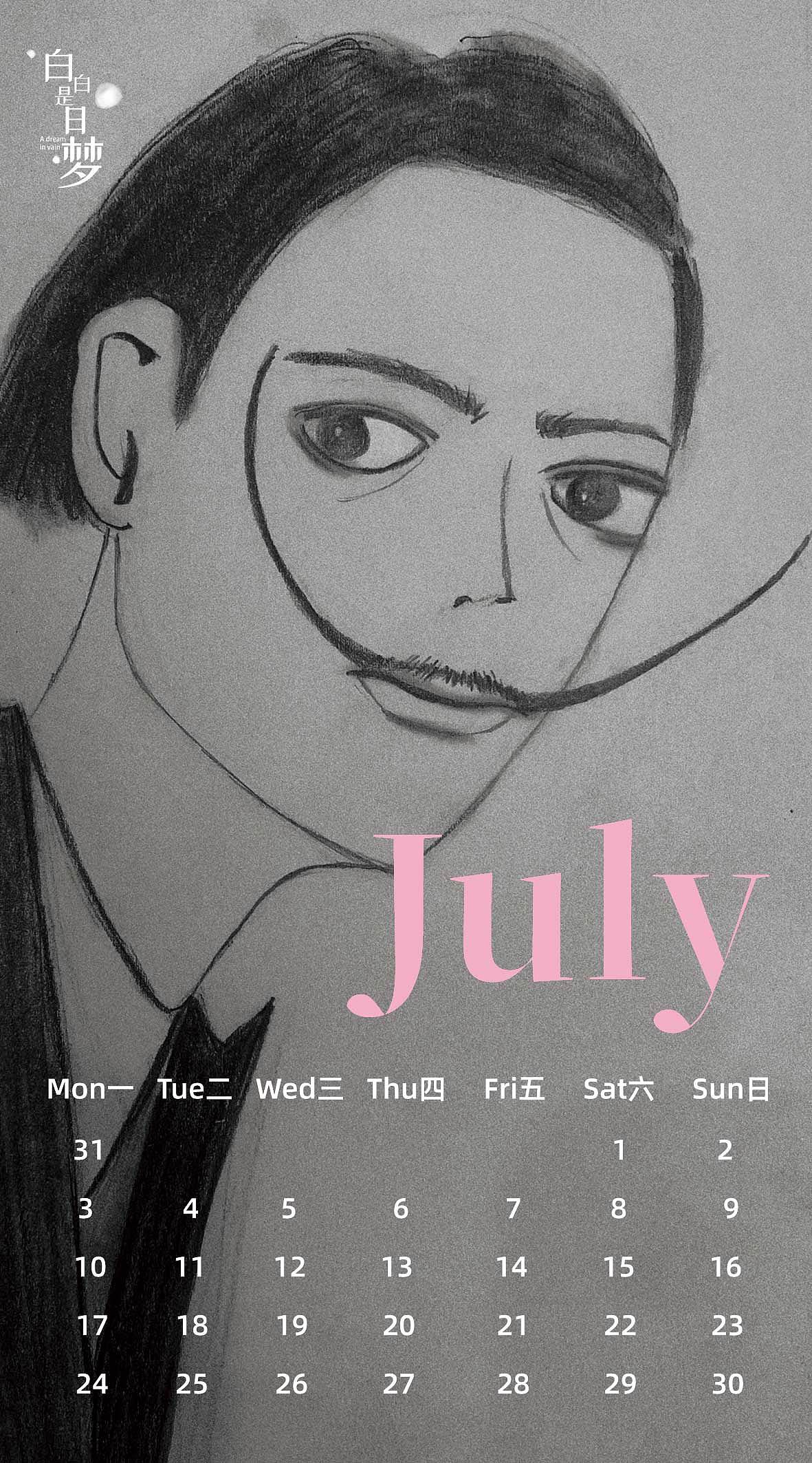 2023年月历插画文创产品