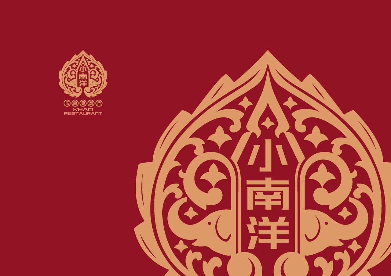 东南亚餐厅视觉标志设计