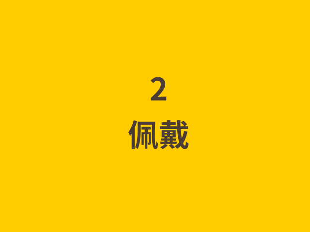 #2022青春答卷#a：为缓解公众演讲焦虑设计（图ZMzA0NTk1MTQ0） - 其他工业/产品 - 站酷设计师央美设计学院原创素材 - 站酷ZCOOL