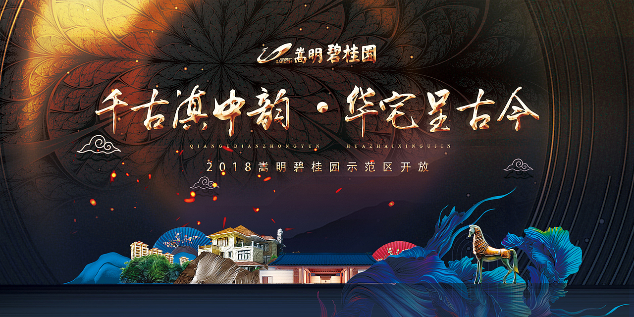 碧桂园示范园区开放现场品牌活动布置效果图（图ZMzU1NDY0NzUy） - 场景 - 站酷设计师晓众品牌全案设计原创素材 - 站酷ZCOOL