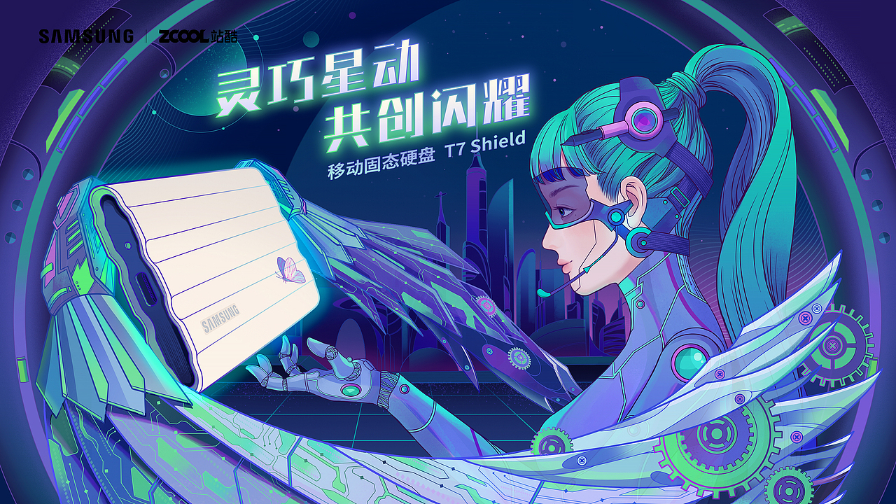 【灵巧星动 共创闪耀】（图ZMzAzMDM4NDI4） - 海报 - 站酷设计师KCACO原创素材 - 站酷ZCOOL