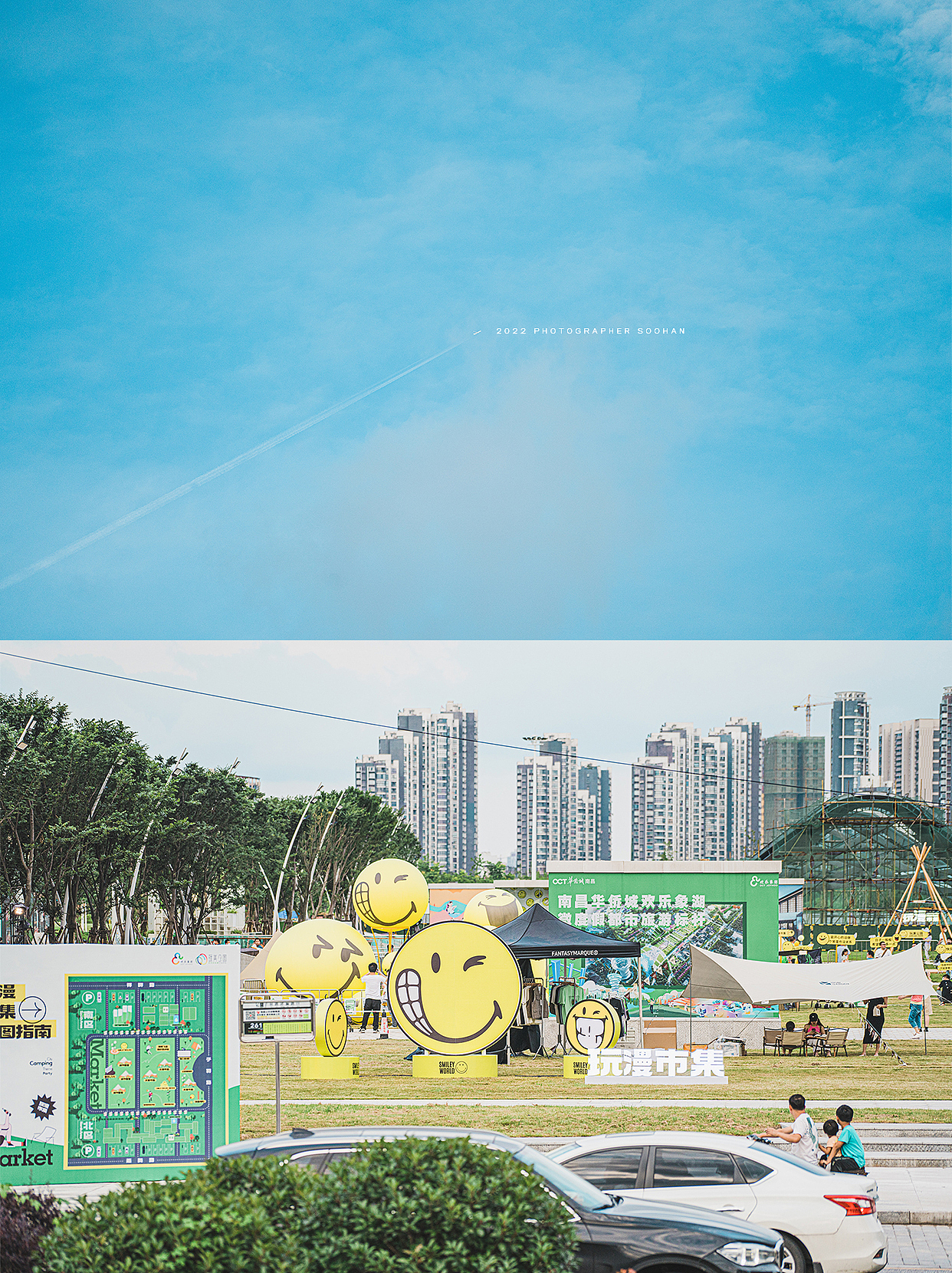 2022南昌华侨城玩漫市集