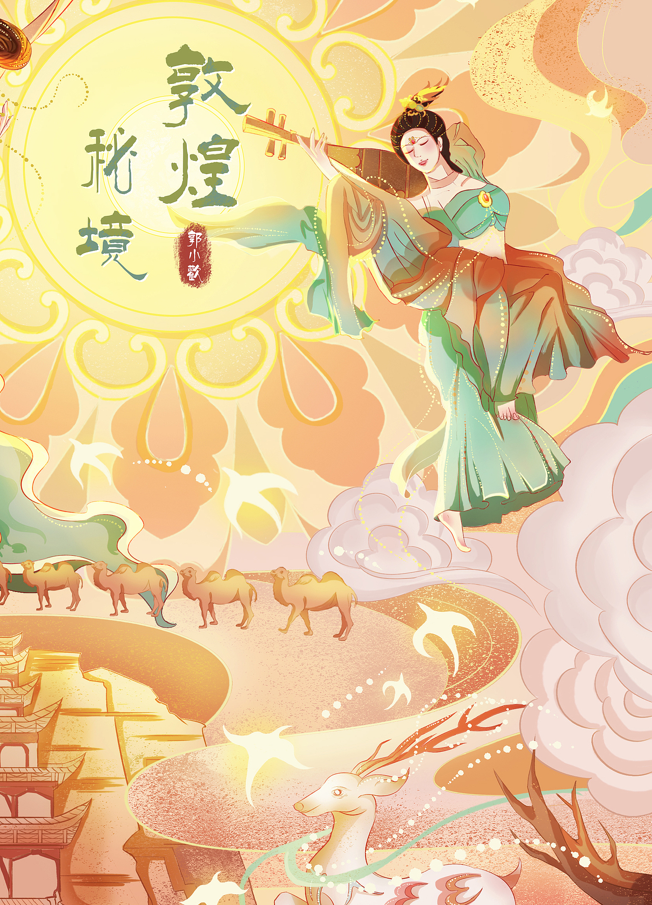 原创插画|敦煌·秘境(图ZMzAzMzYzNDky) - 商业插画 - 站酷设计师郭小欢原创素材 - 站酷ZCOOL