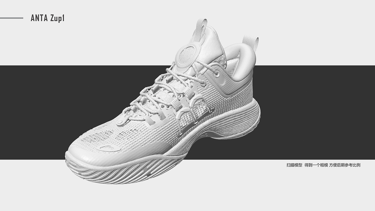 运动鞋三维作品展示