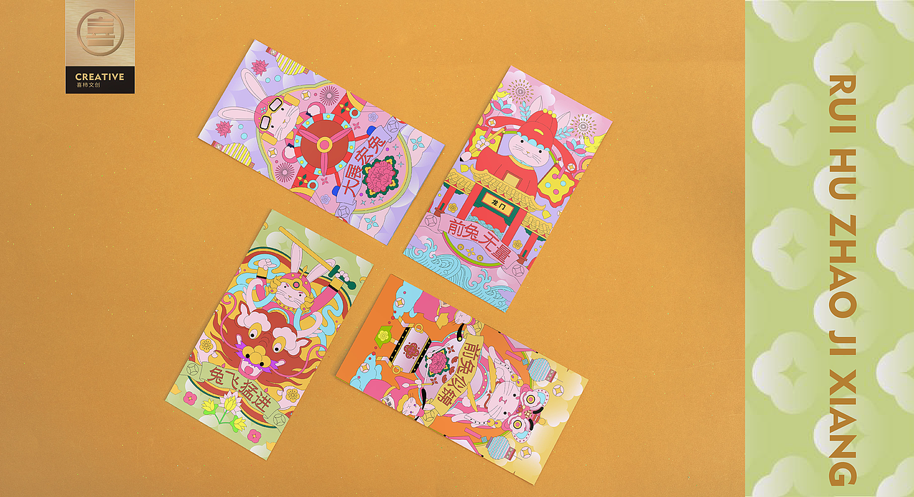 喜柿2023新年吉祥主题视觉上新啦丨玉兔兆吉祥（图ZMzIwNDgxMzQ0） - 品牌 - 站酷设计师喜柿包装实验室原创素材 - 站酷ZCOOL