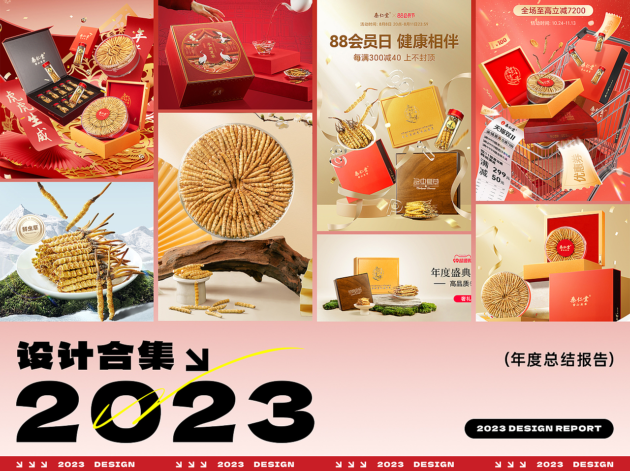 2023设计节选以及总结