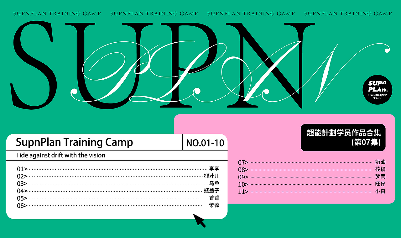 超能作品|标签设计