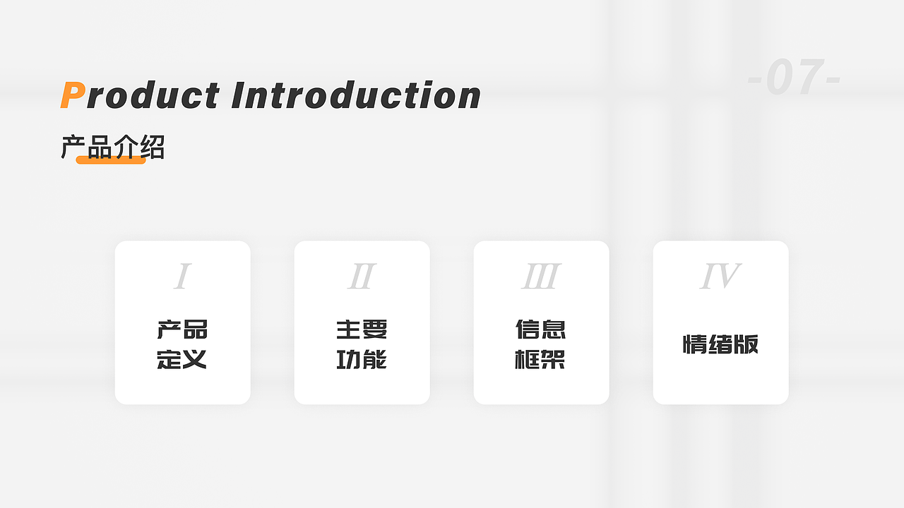 武汉足球公园 APP设计