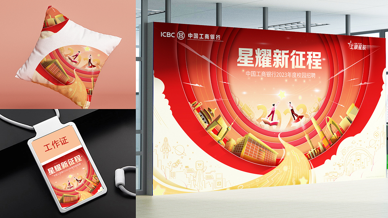 kv主视觉作品集