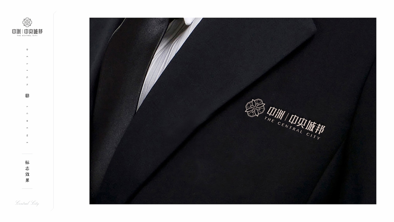 豪宅新中式地产前期提案稿