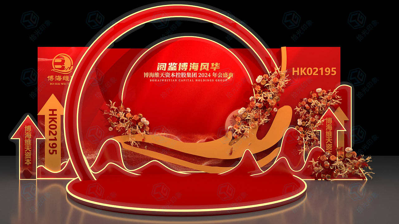 年会，上市晚宴，美陈，合影，打卡，舞美设计，门头（图ZMzYwNDk3NjEy） - 其他三维 - 站酷设计师拾光印象u原创素材 - 站酷ZCOOL