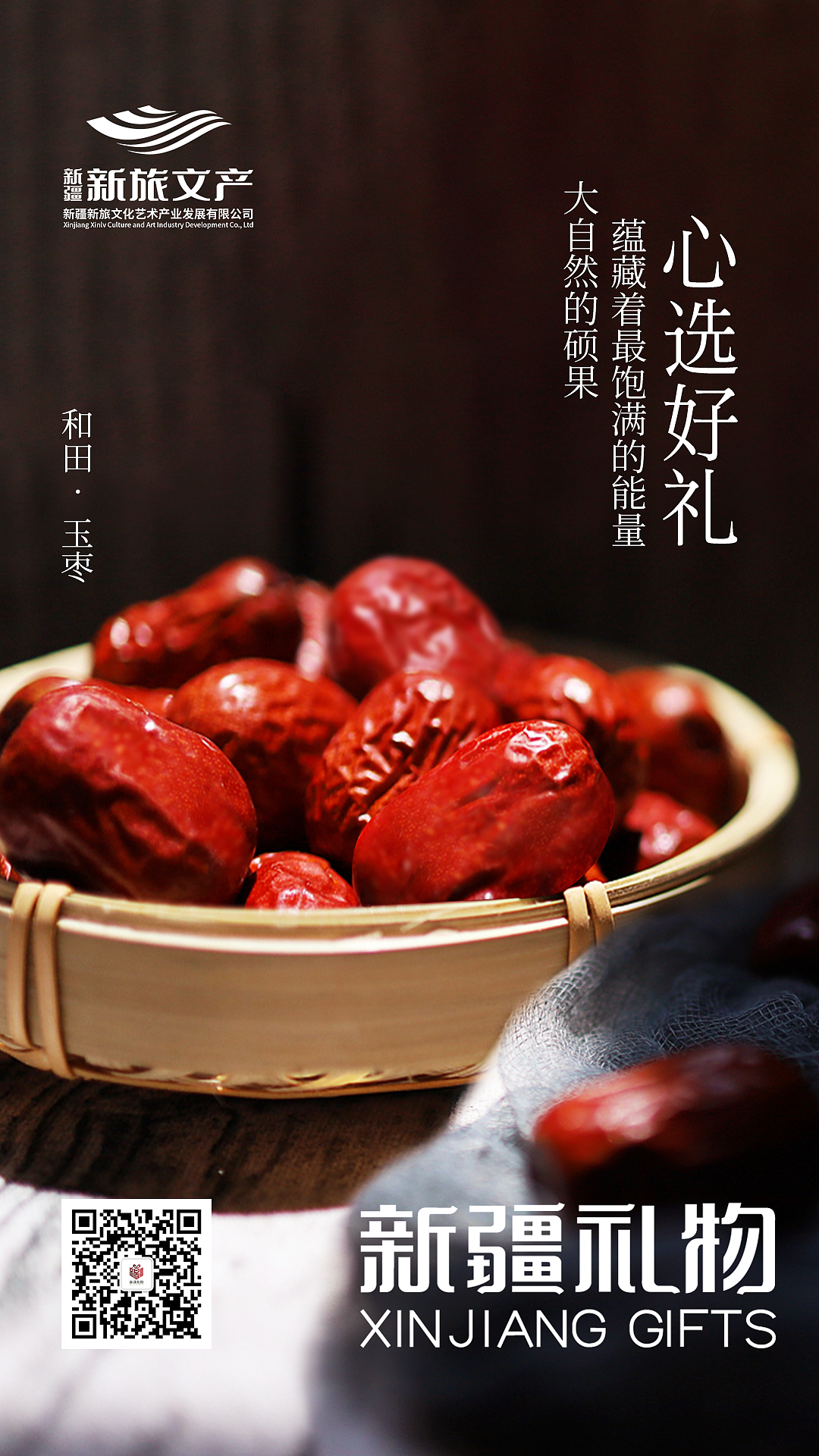 新疆礼物品牌宣传海报（图ZMzUyODM0NTEy） - 海报 - 站酷设计师lily129125原创素材 - 站酷ZCOOL