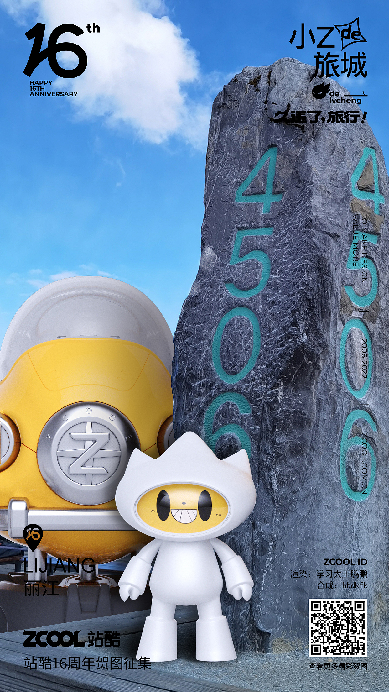 久违了,旅行,我的2021-2022