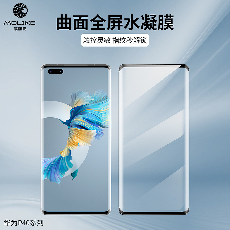 手機(jī)膜主圖（圖ZMjk3OTIwMjg4） - 電商 - 站酷設(shè)計(jì)師Evina_Yu3原創(chuàng)素材 - 站酷ZCOOL