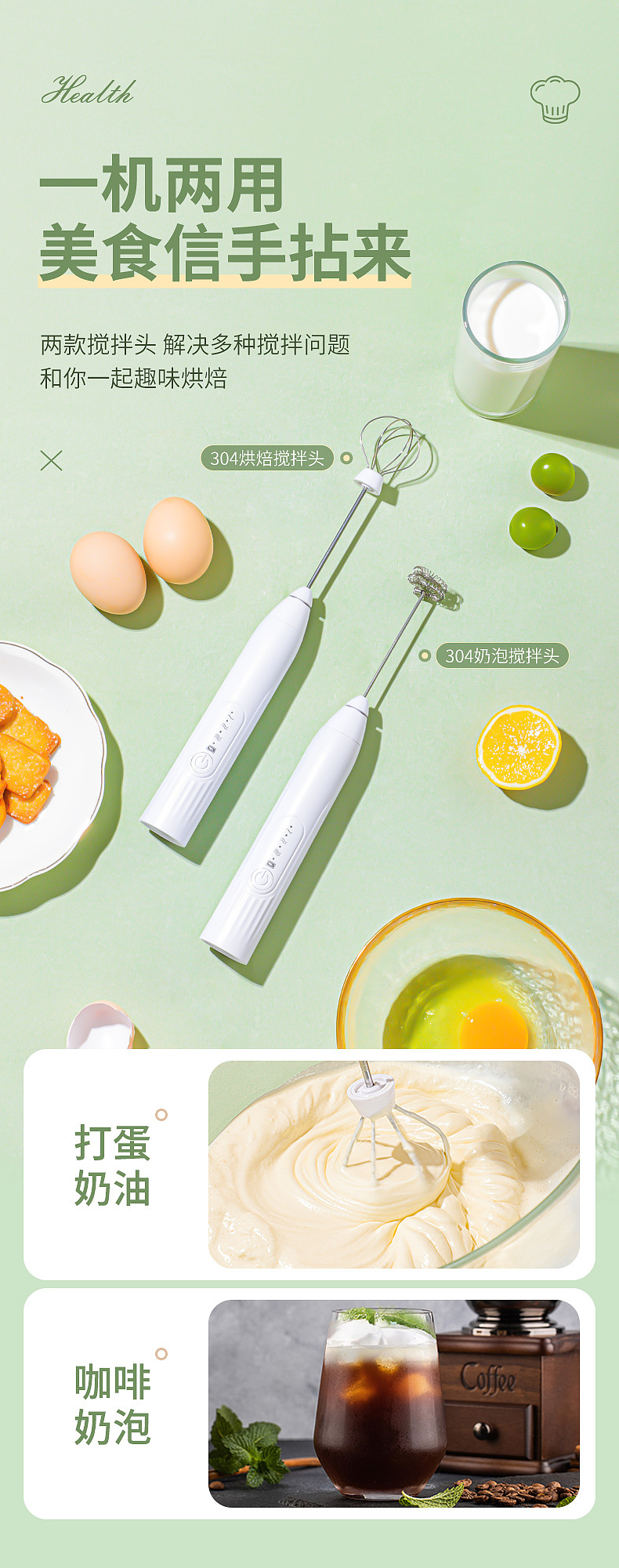 迷你双头三档电动打蛋器 白色款（图ZMzE2MTU5MTYw） - 电商 - 站酷设计师十七丨原创素材 - 站酷ZCOOL