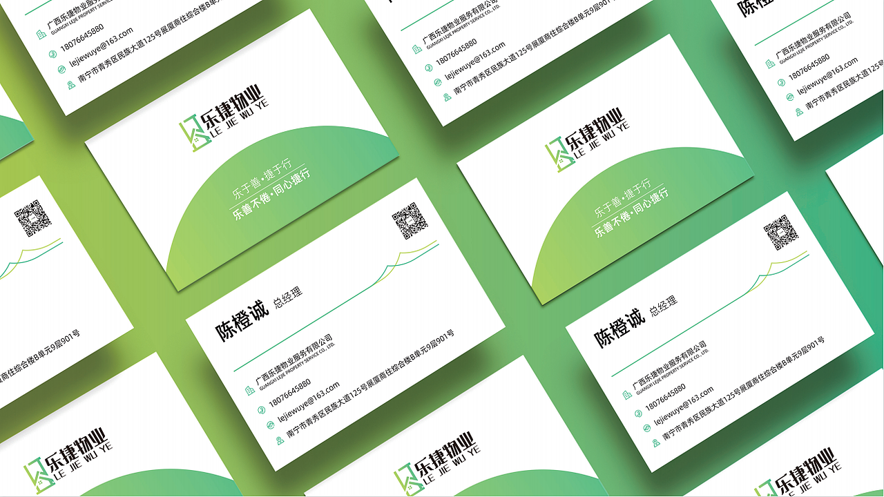 乐捷物业-物业服务（图ZMzMxNTA5Njky） - 品牌 - 站酷设计师小螳螂品牌设计原创素材 - 站酷ZCOOL