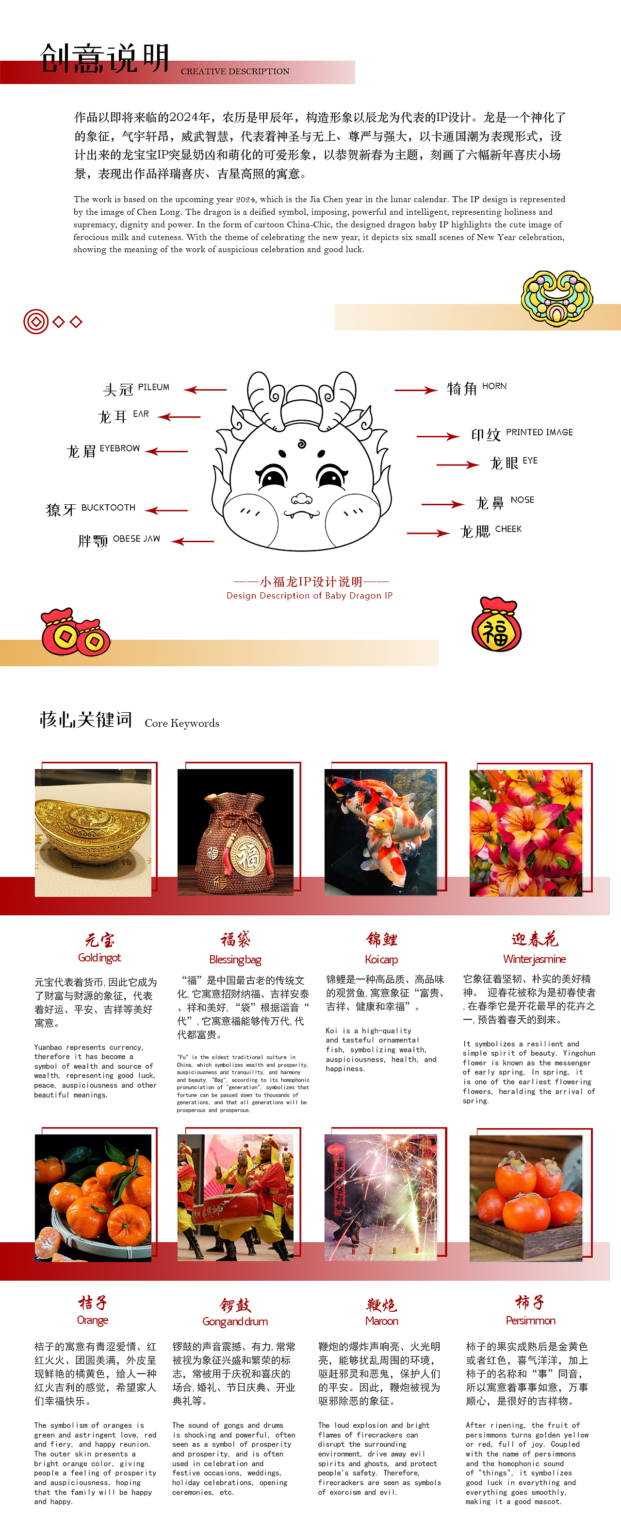 2024福龙迎春 | 龙年IP设计（图ZMzU3NTg0NTM2） - 商业插画 - 站酷设计师二玥拾原创素材 - 站酷ZCOOL