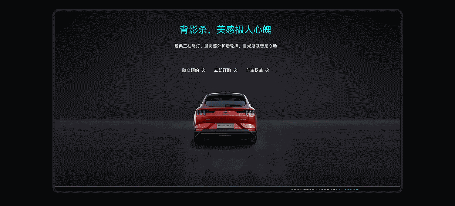 福特电马官网改版设计的一些dome和创意（图ZMzM0OTA0MTYw） - 交互/UE - 站酷设计师叫我小波原创素材 - 站酷ZCOOL