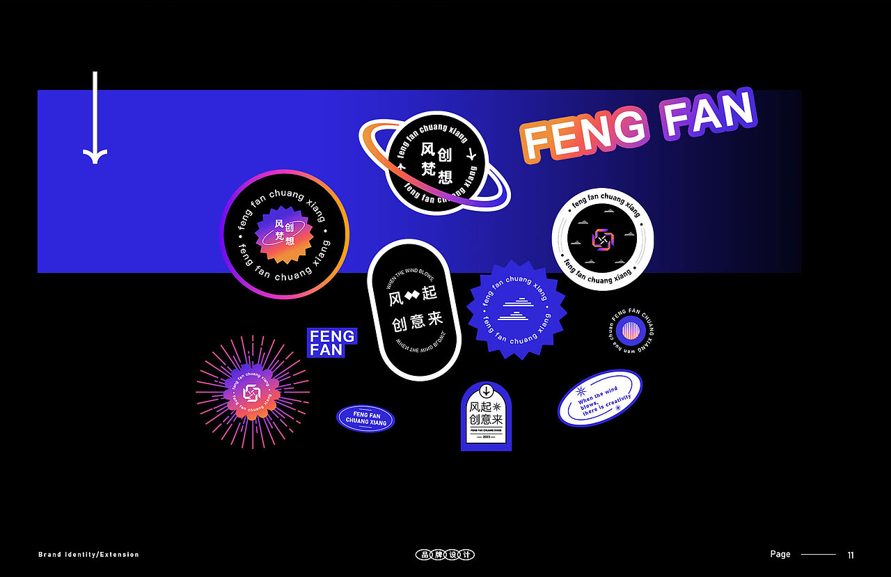 风梵创想 | 文化传媒品牌设计（图ZMzQxMzA0NzEy） - 品牌 - 站酷设计师一条小何原创素材 - 站酷ZCOOL