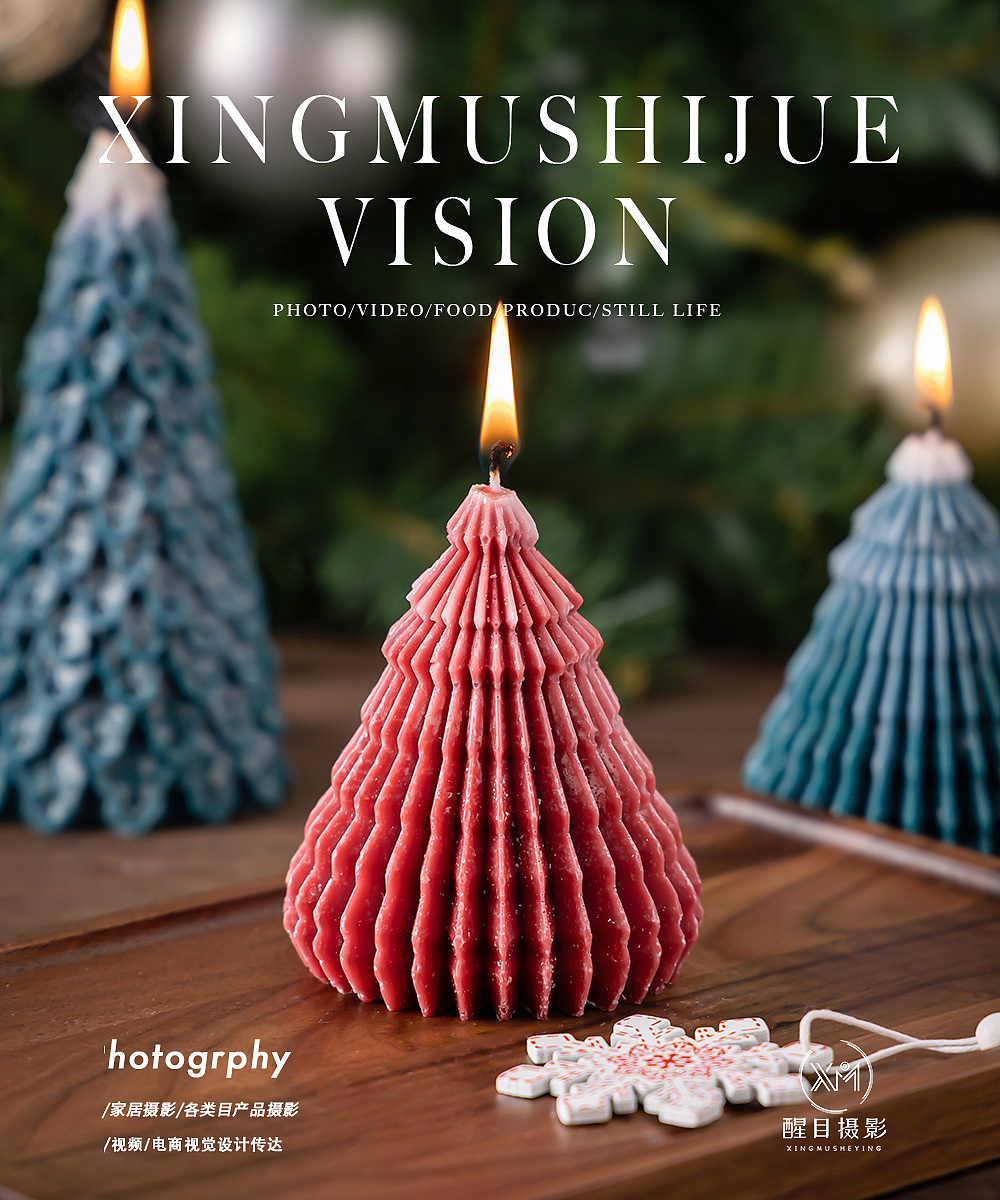 节日用品/圣诞香熏