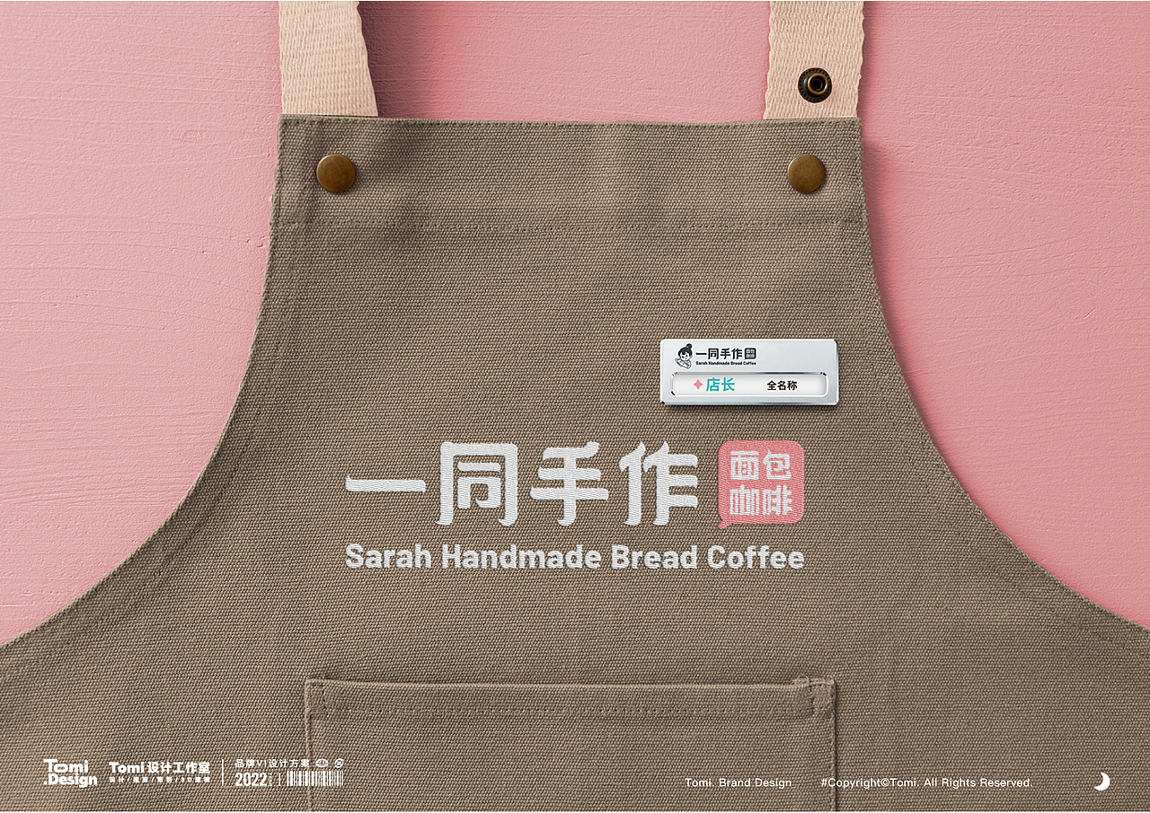  一同手作面包&咖啡-品牌VI