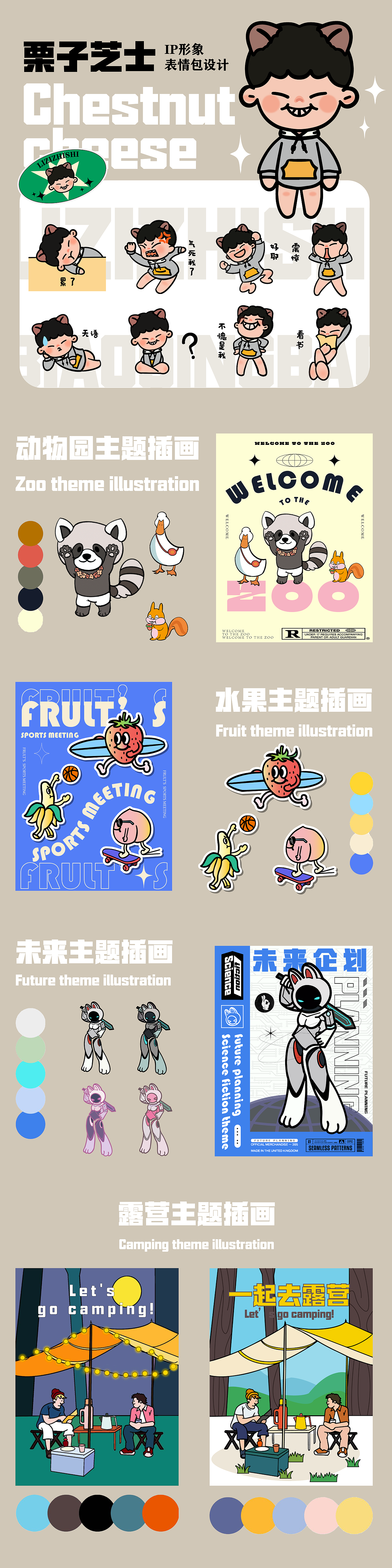 #y园糖插画打卡21天 day7（图ZMzE0NjczNDU2） - 商业插画 - 站酷设计师原尤子原创素材 - 站酷ZCOOL