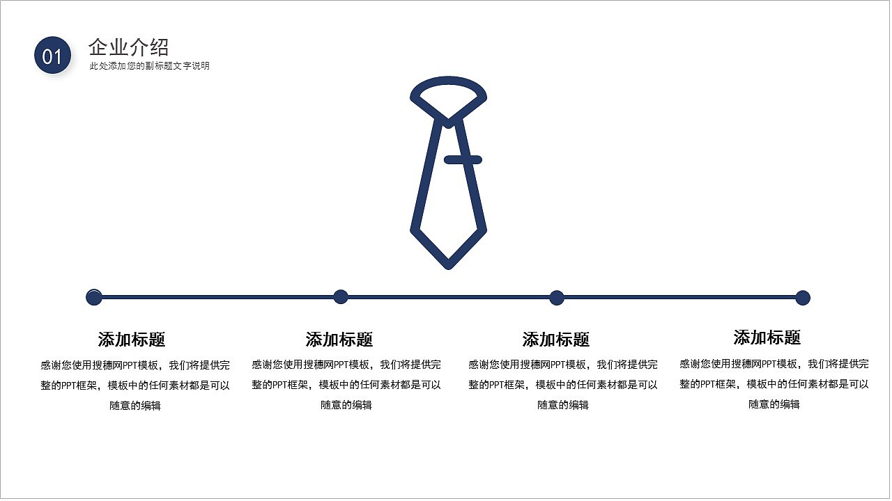 时尚蓝色大气商业计划书项目介绍PPT模板