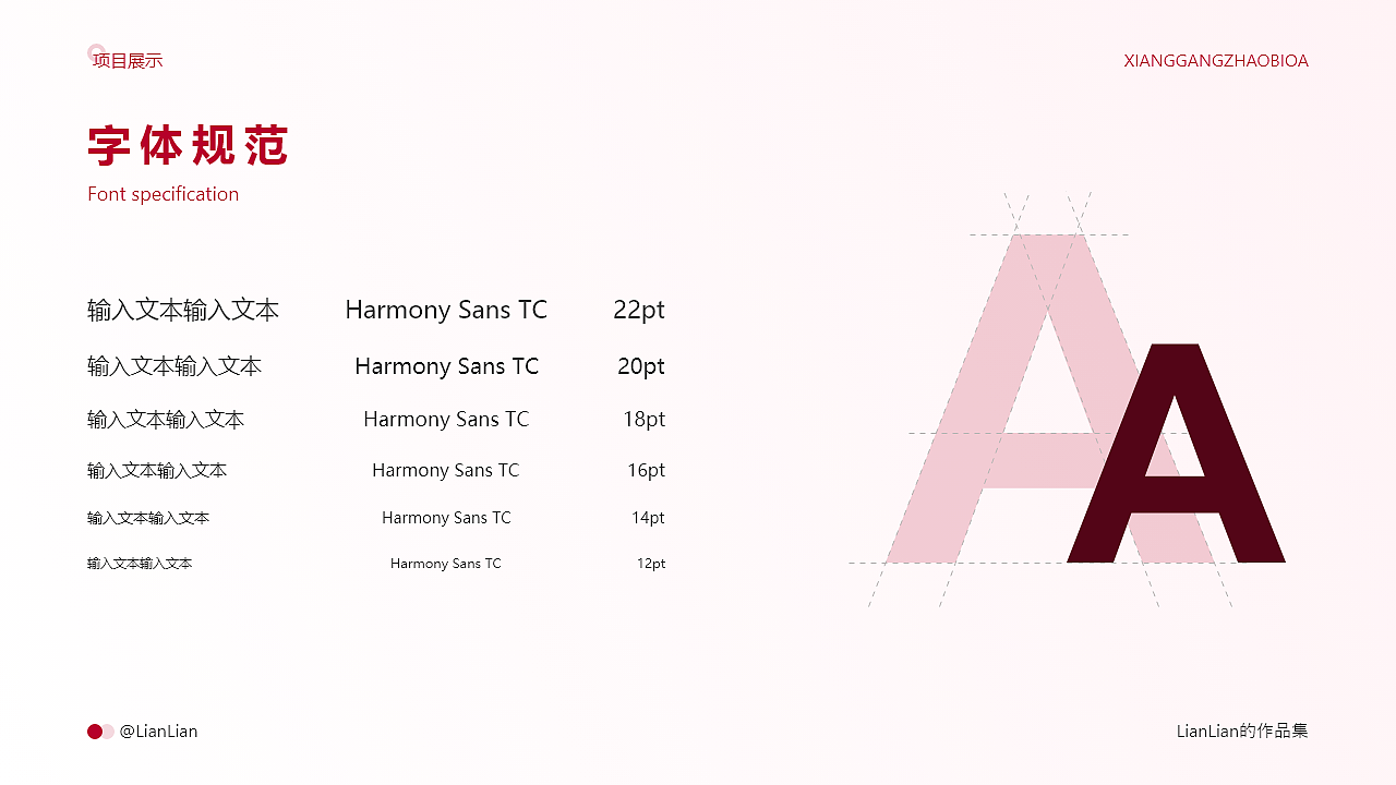 lianlian的作品集