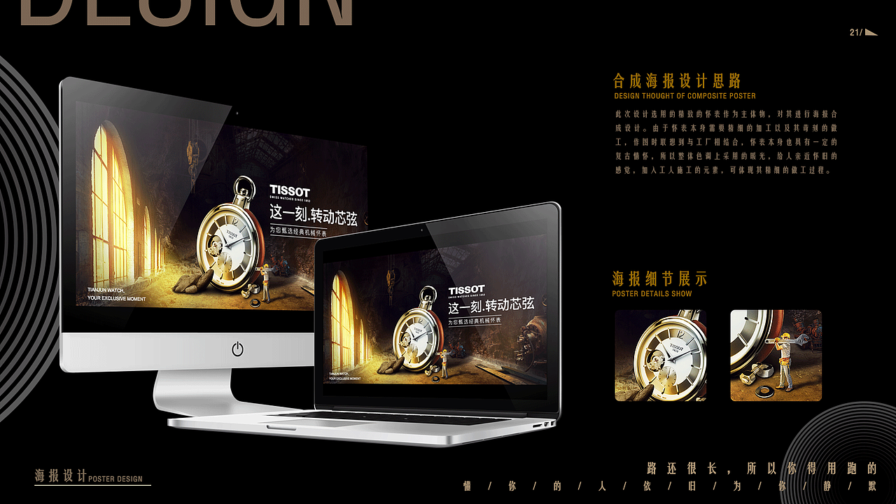 2017-2018作品集（图ZMzI3NDQ0MDMy） - 交互/UE - 站酷设计师大脚脚就是我原创素材 - 站酷ZCOOL