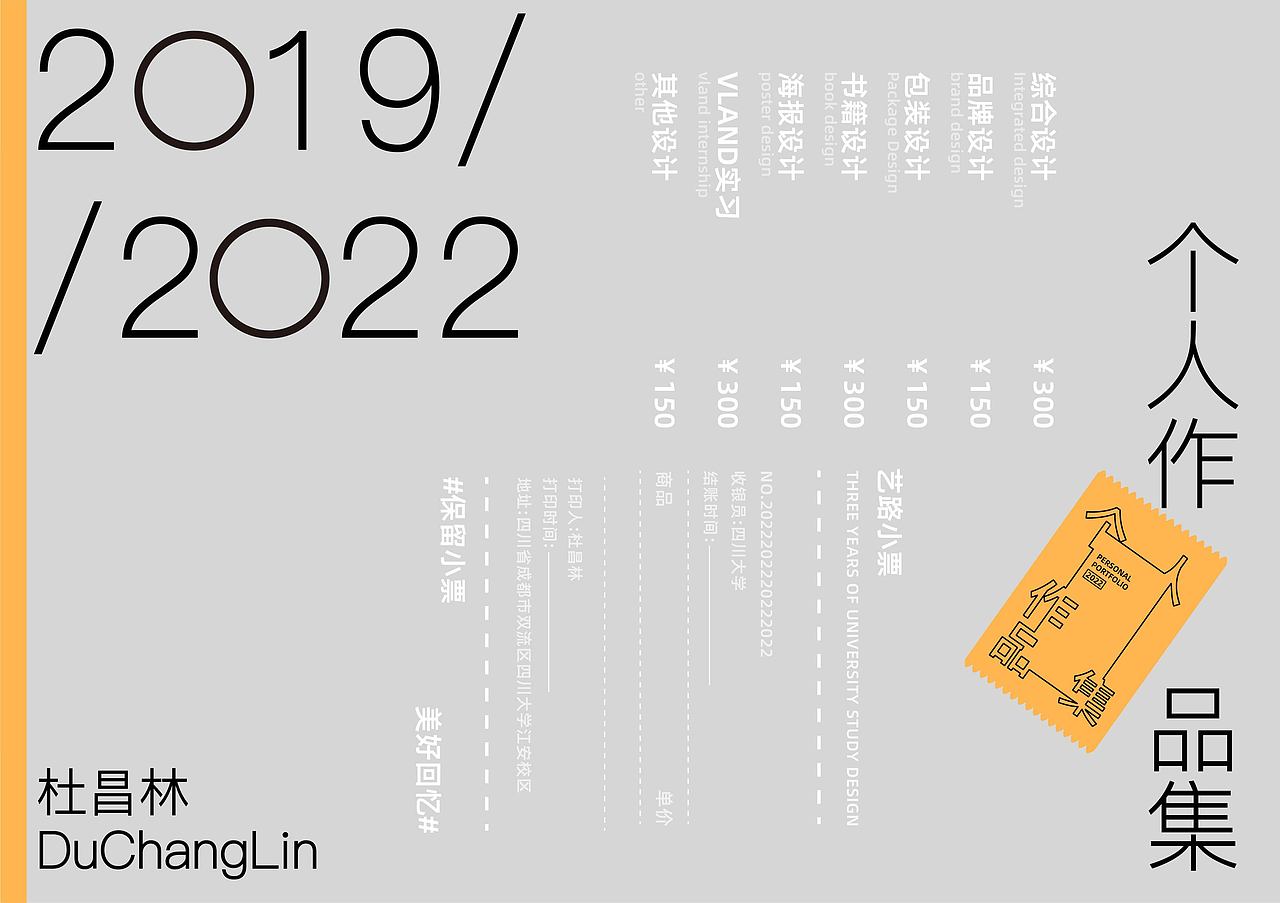 2019-2022个人作品集（新）（图ZMzE4NjYxMDQ4） - 海报 - 站酷设计师莫MoNai原创素材 - 站酷ZCOOL