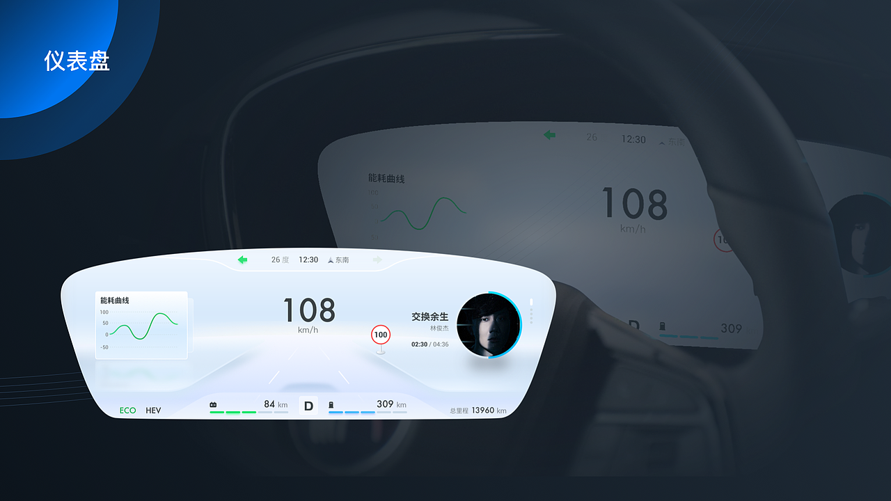 似界·无界 比亚迪智能座舱（图ZMzA0MDMxNjgw） - 软件界面 - 站酷设计师逸先笙原创素材 - 站酷ZCOOL