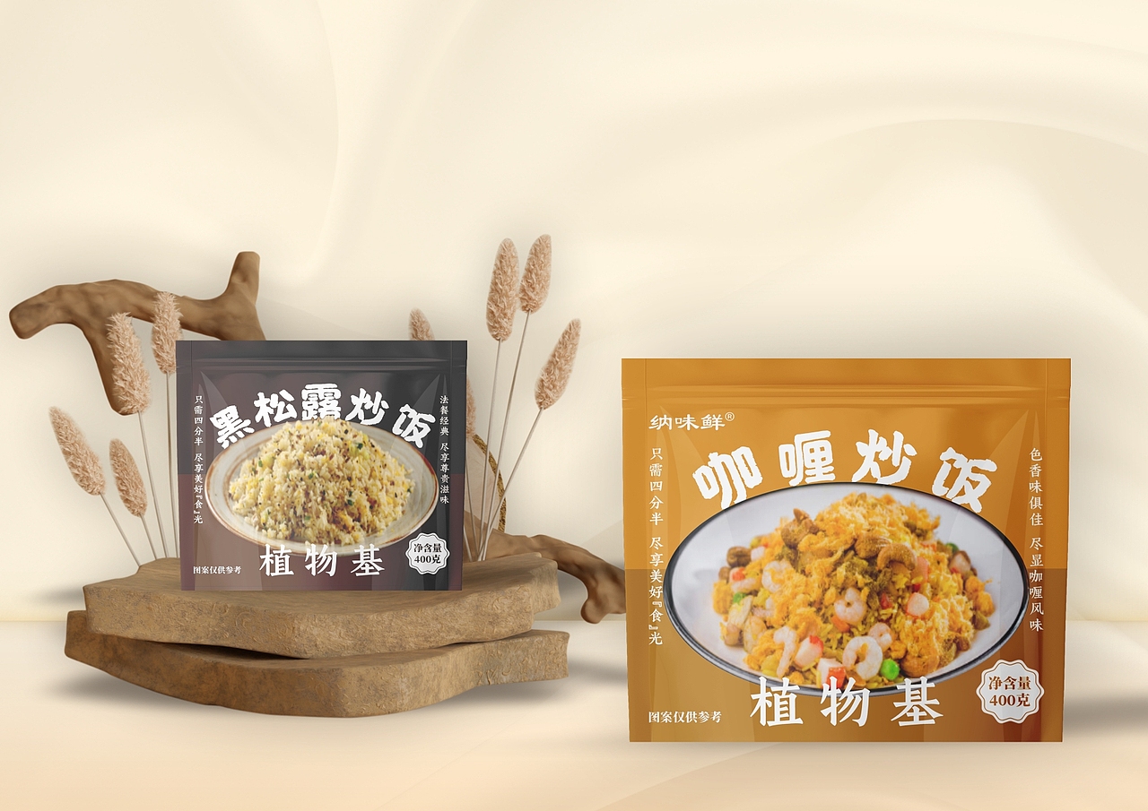 植物基炒饭（图ZMzY3MTc1NDM2） - 包装 - 站酷设计师黔设工厂原创素材 - 站酷ZCOOL