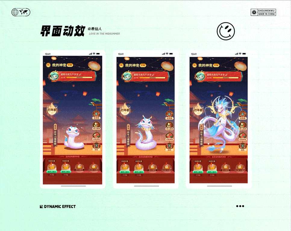 动效作品集（图ZMzU1MTMwNDgw） - 动效设计 - 站酷设计师大怪寿原创素材 - 站酷ZCOOL