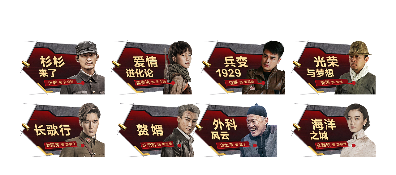 大屏主題式（圖ZMjk3OTEzNjg4） - 運(yùn)營(yíng)設(shè)計(jì) - 站酷設(shè)計(jì)師三分糖少冰原創(chuàng)素材 - 站酷ZCOOL