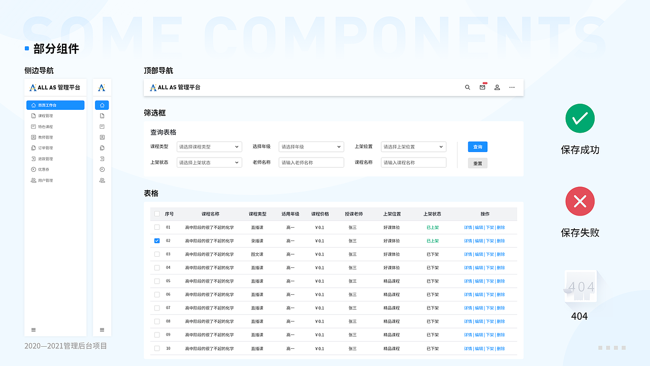 2020-2022作品集（图ZMzAwOTM4MjAw） - APP界面 - 站酷设计师杏林原创素材 - 站酷ZCOOL