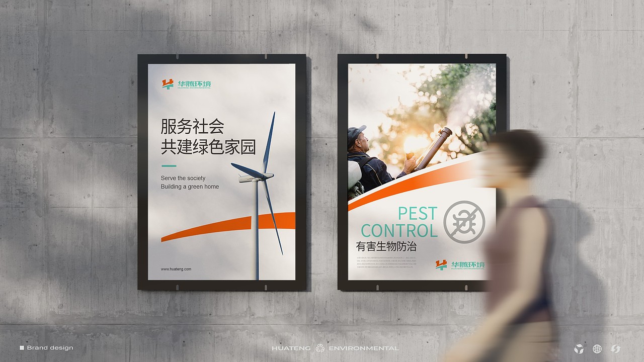 华腾环境logo设计品牌vi设计（图ZMzA0NTMzNTgw） - 品牌 - 站酷设计师金刚不是大猩猩原创素材 - 站酷ZCOOL