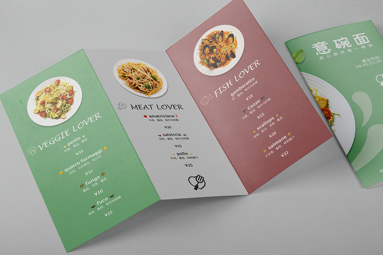 意大利面餐厅三折页