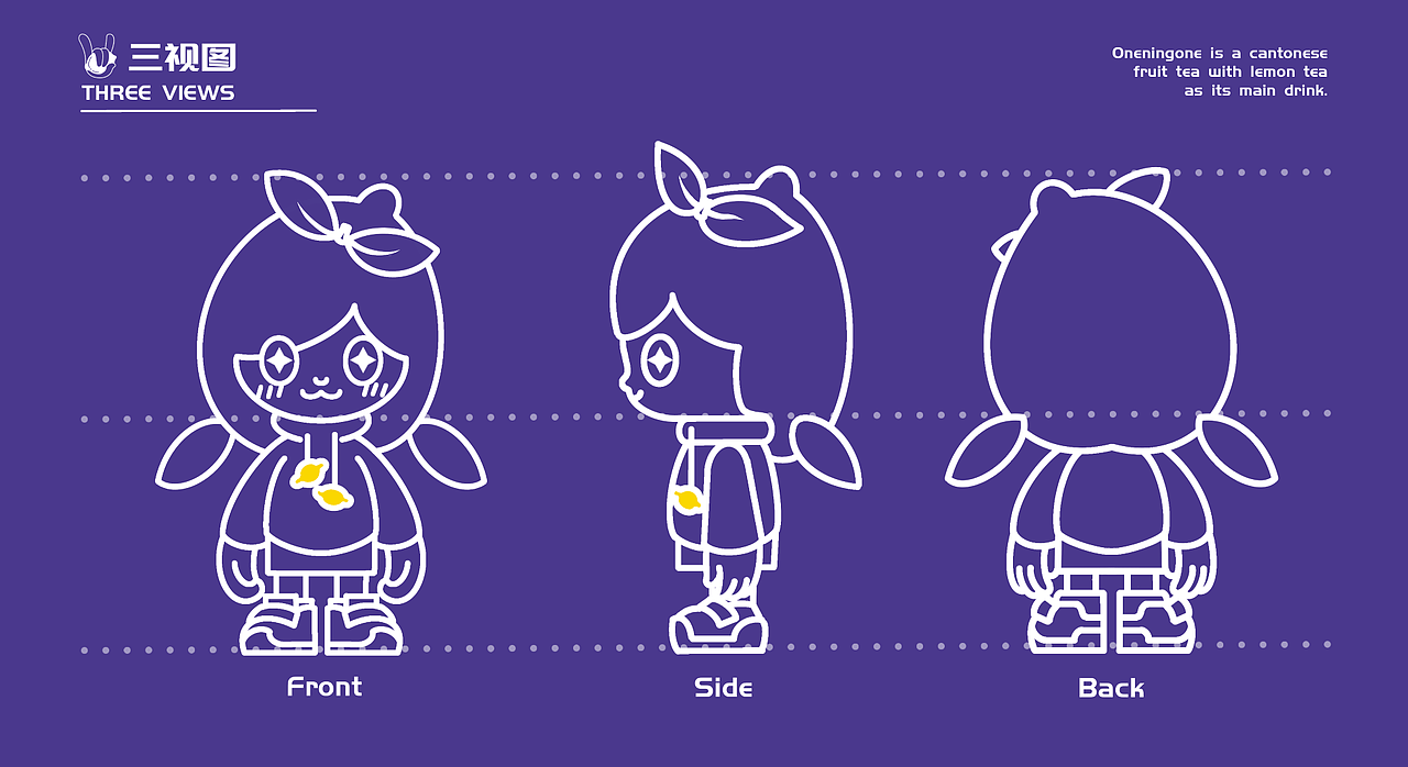 1柠1柠檬茶-茶饮品牌设计&卡通IP形象全案
