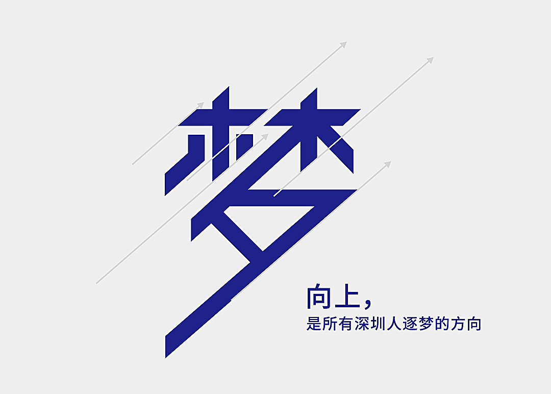 圳味品牌《逐梦鹏城》白酒包装设计(图ZMjk2MzA5Nzgw) - 包装 - 站酷设计师创意阿叶原创素材 - 站酷ZCOOL