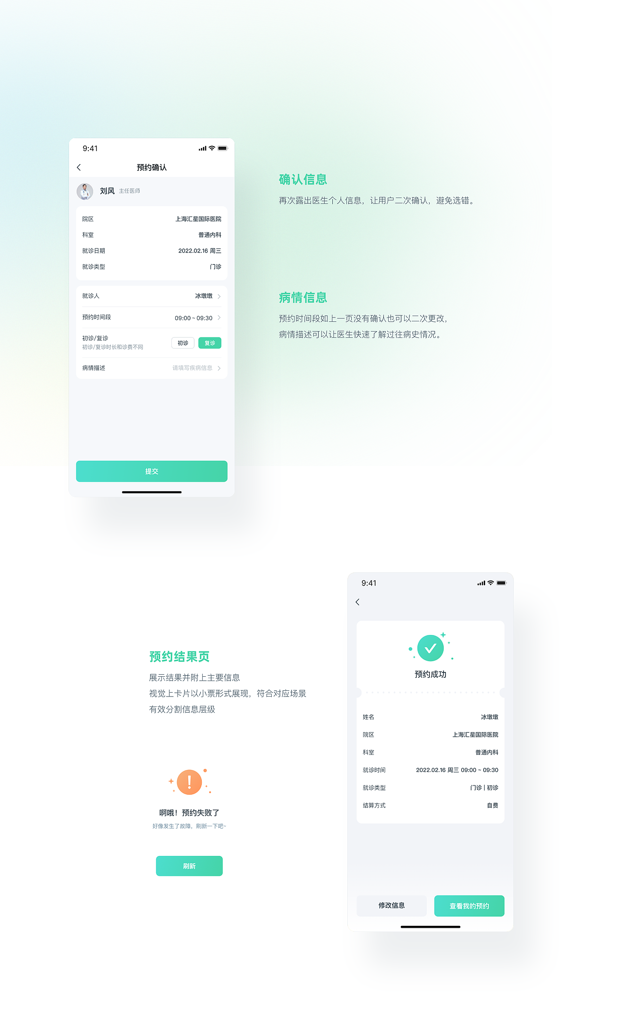 汇星医疗App改版（图ZMzU0MjQzNjY0） - APP界面 - 站酷设计师豆豆子酱原创素材 - 站酷ZCOOL