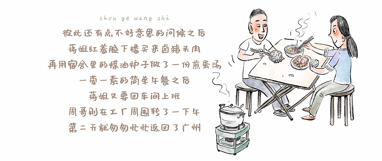 漫画 / 周哥往事（图ZMzAwODc3MDA4） - 中/长篇漫画 - 站酷设计师将军他爸原创素材 - 站酷ZCOOL