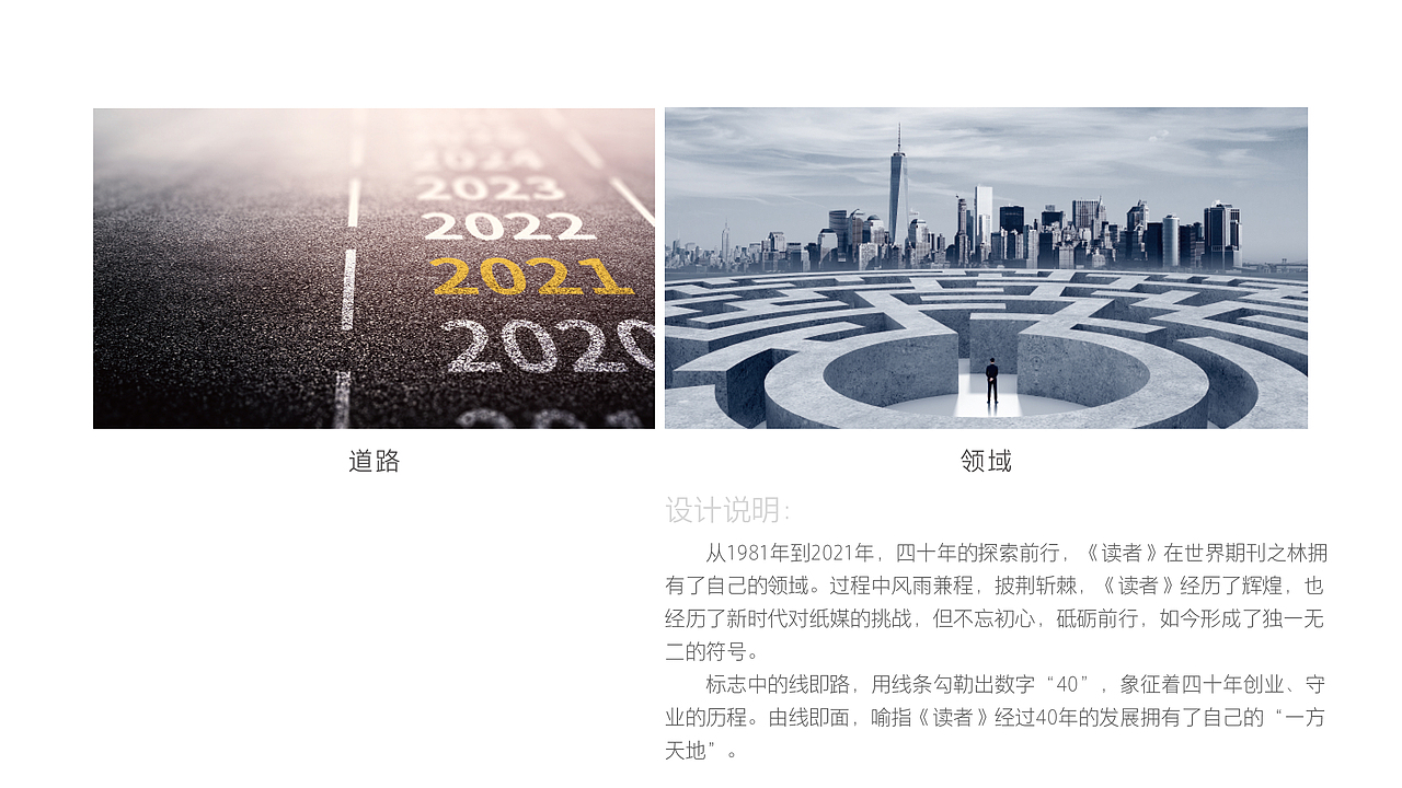 读者四十周年LOGO提案（图ZMzE0MTY4NzUy） - Logo - 站酷设计师这是一位青年才俊原创素材 - 站酷ZCOOL