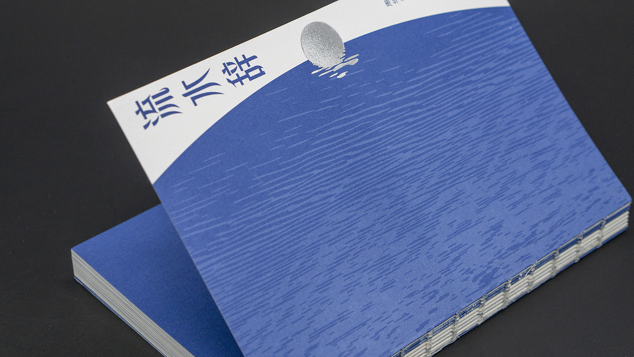 【书籍设计】流水辞