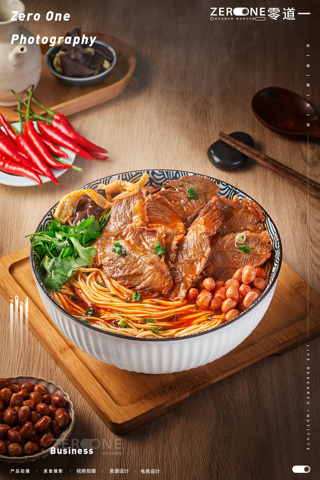 美食摄影|面食拍摄