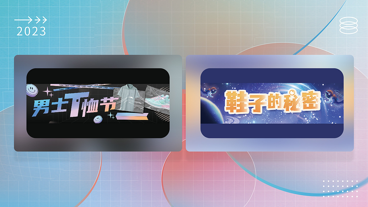 2023作品集（图ZMzU4MTA2OTgw） - 品牌 - 站酷设计师板烧鹦鹉堡原创素材 - 站酷ZCOOL