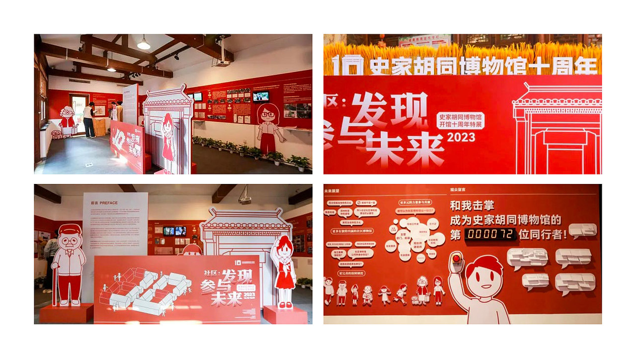 壹贰设计丨展览及活动设计丨2023年度作品