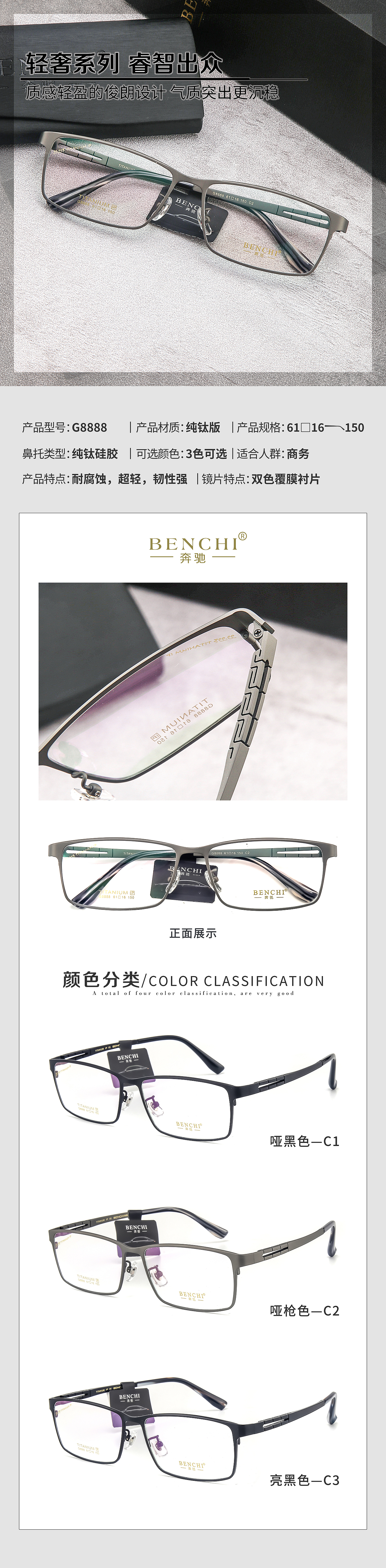 奔驰眼镜厂家在丹阳~