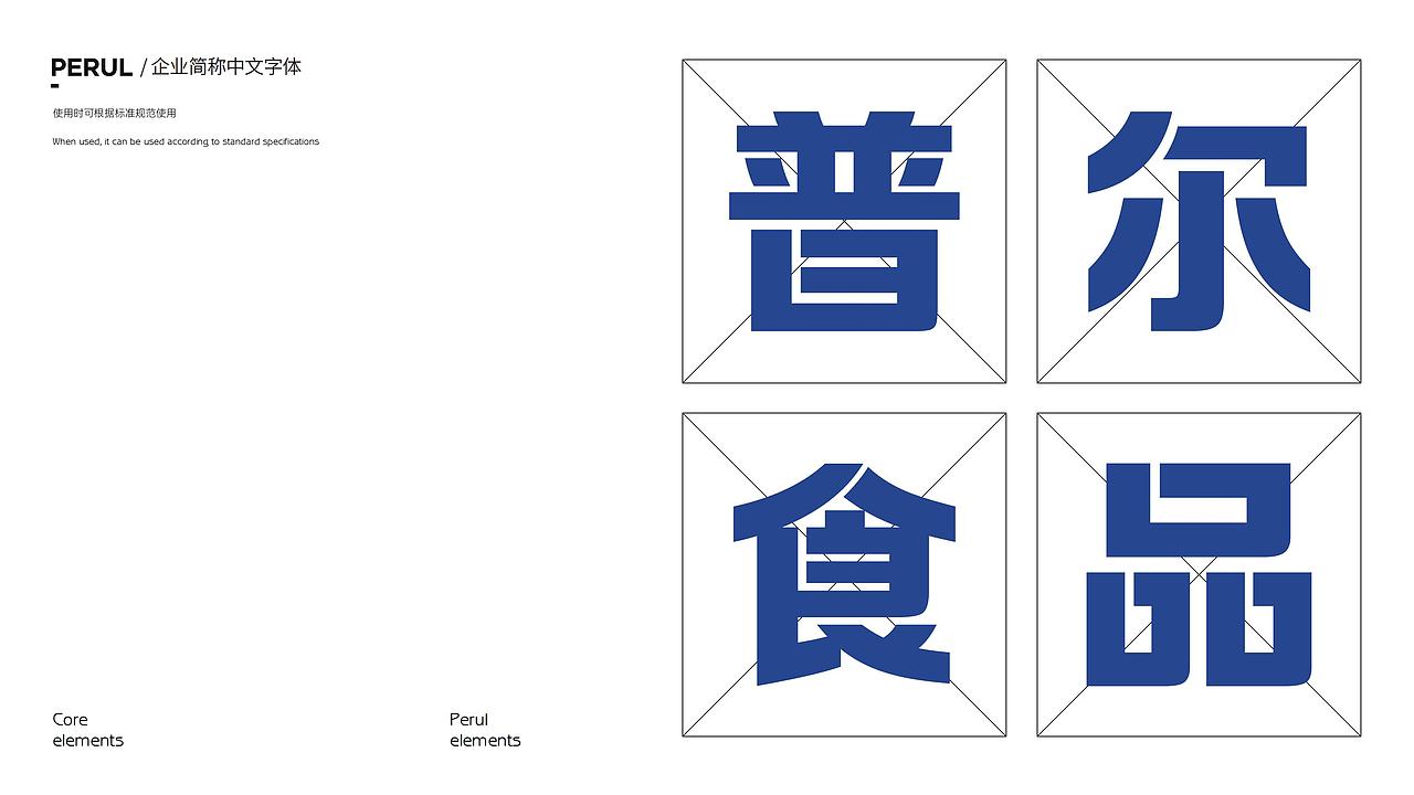 普尔Perul品牌视觉设计全案（图ZMzI5MTY0MzU2） - 品牌 - 站酷设计师所闻品牌设计原创素材 - 站酷ZCOOL